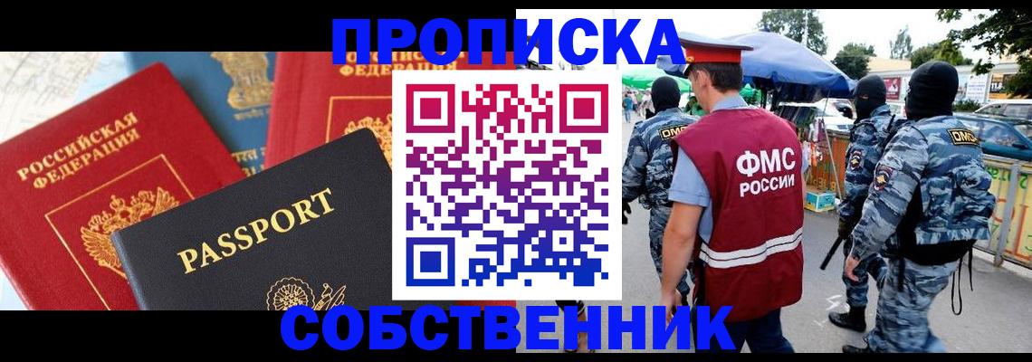 прописка поиск в Балее