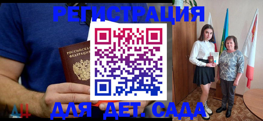 временная регистрация поиск в Балее